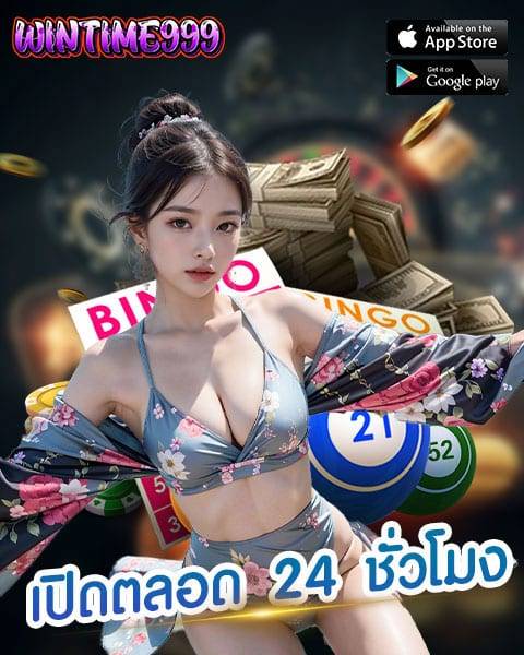wintime999 คาสิโน