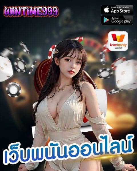 wintime999