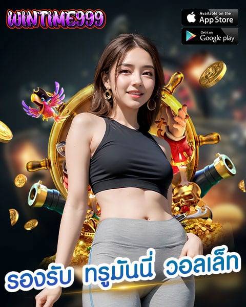 wintime999 vip